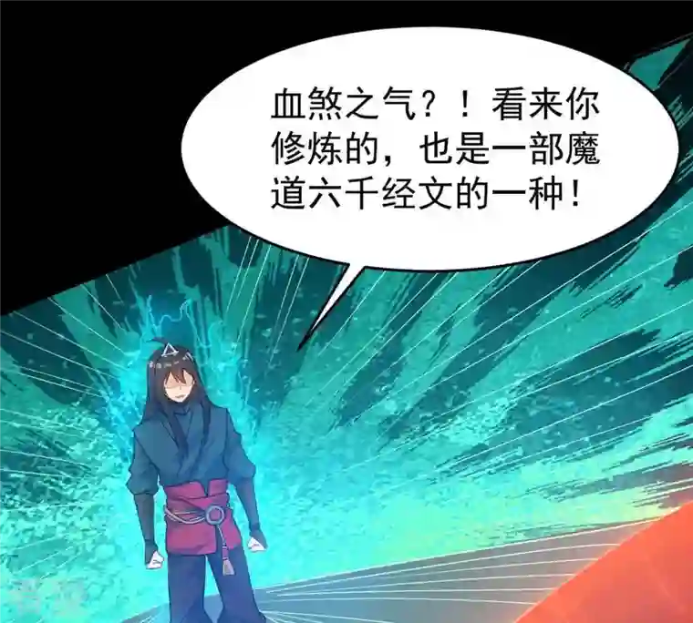 吞噬永恒第91话 血煞狱象