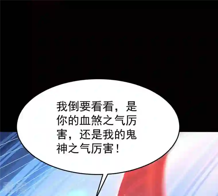 吞噬永恒第91话 血煞狱象