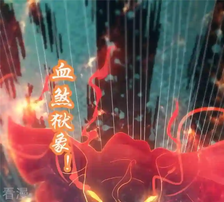 吞噬永恒第91话 血煞狱象