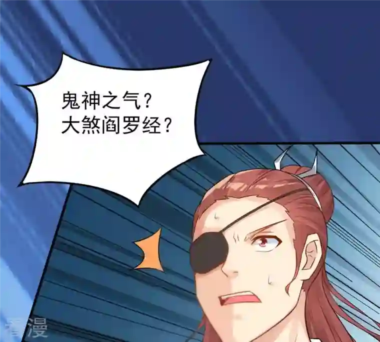吞噬永恒第91话 血煞狱象