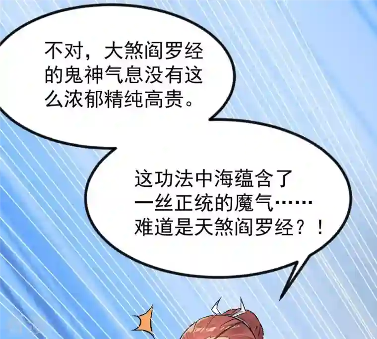 吞噬永恒第91话 血煞狱象