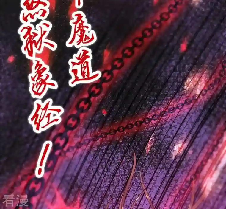 吞噬永恒第91话 血煞狱象