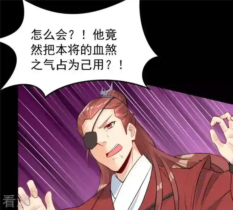 吞噬永恒第91话 血煞狱象