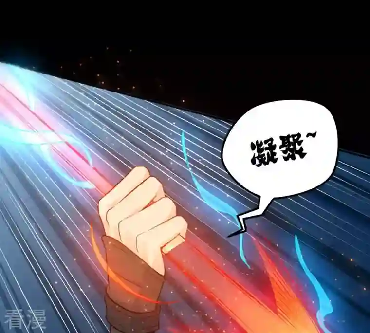 吞噬永恒第91话 血煞狱象