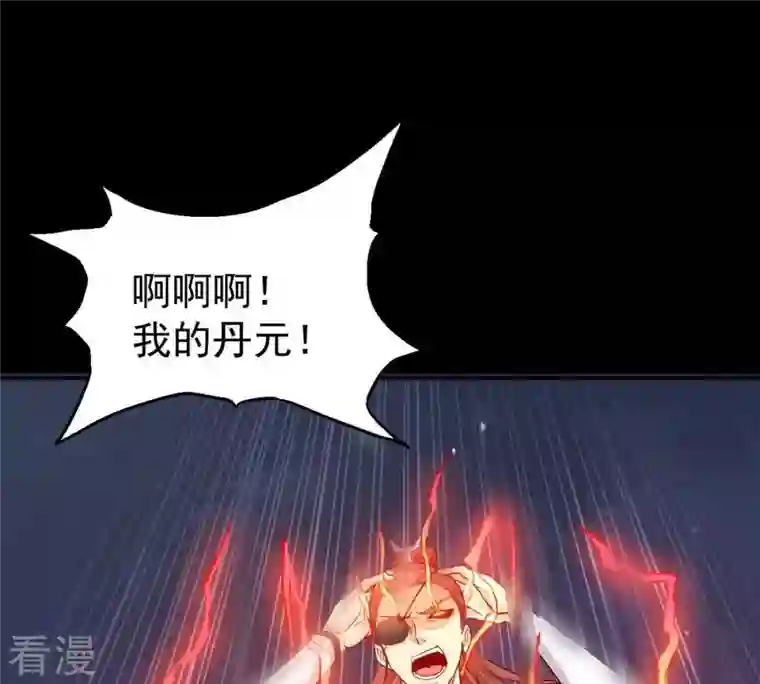 吞噬永恒第91话 血煞狱象