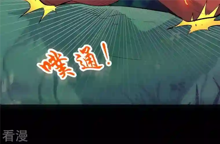 吞噬永恒第91话 血煞狱象