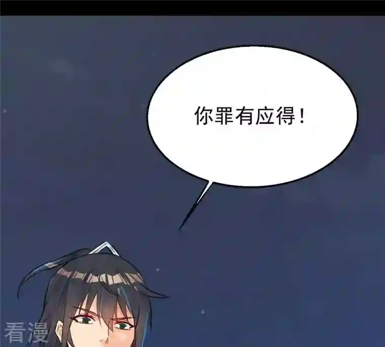 吞噬永恒第91话 血煞狱象