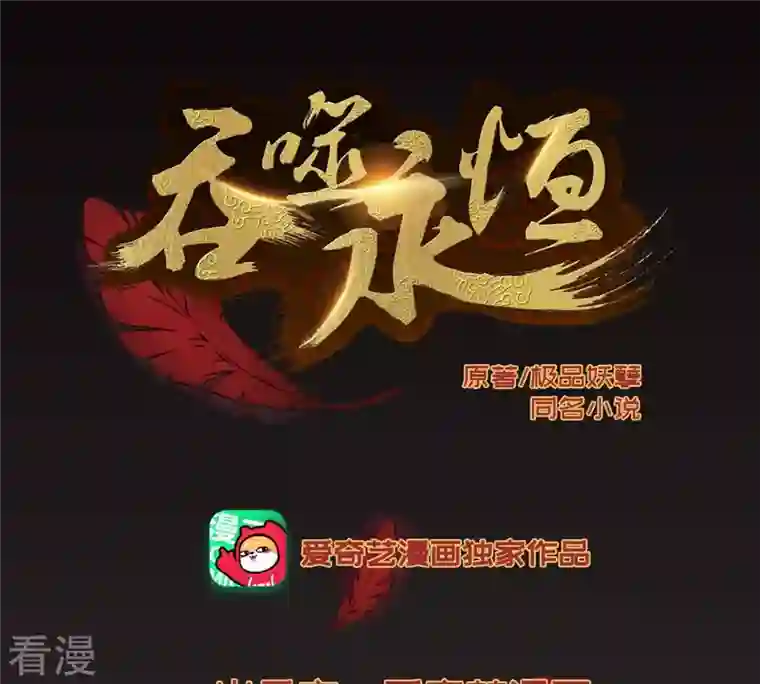 吞噬永恒第92话 林辰太恐怖了