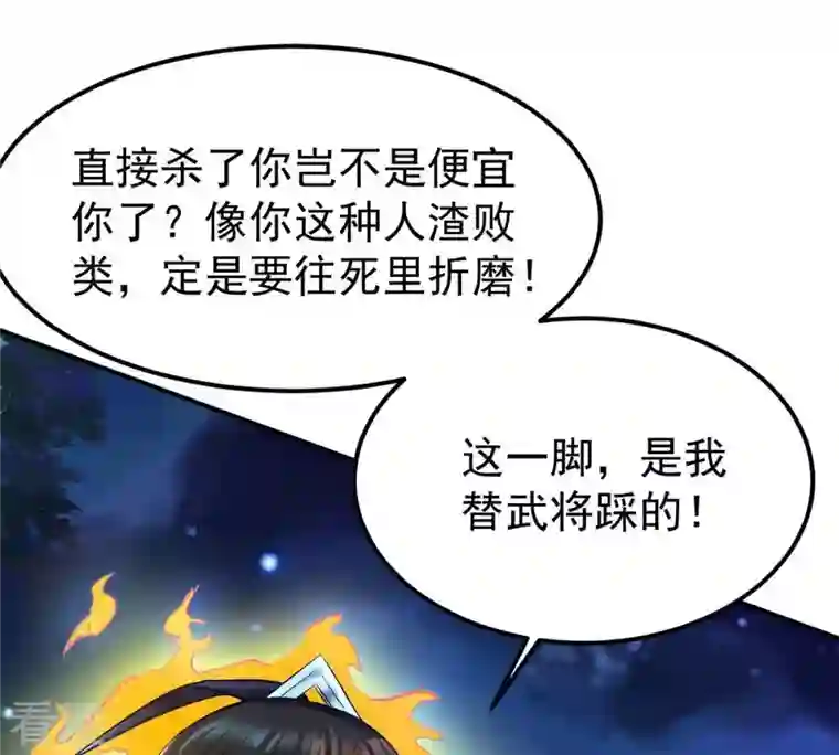 吞噬永恒第92话 林辰太恐怖了