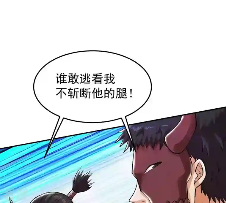 吞噬永恒第92话 林辰太恐怖了