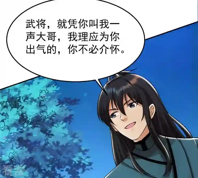 吞噬永恒第92话 林辰太恐怖了