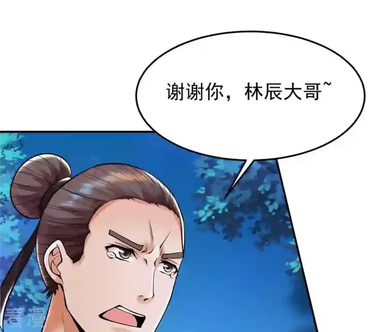 吞噬永恒第92话 林辰太恐怖了