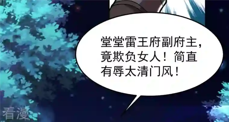 吞噬永恒第92话 林辰太恐怖了