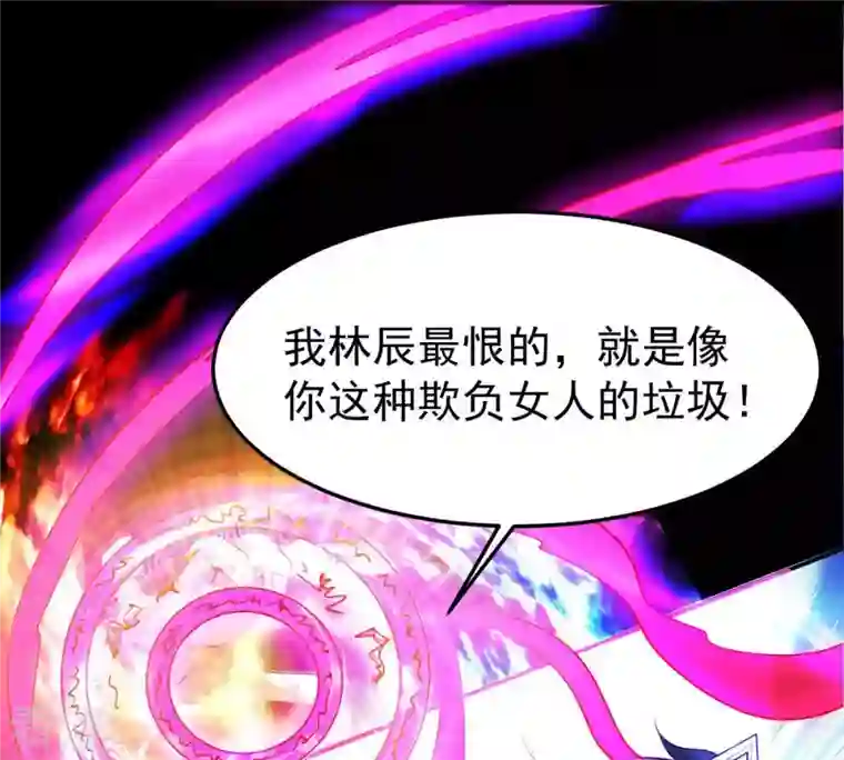 吞噬永恒第92话 林辰太恐怖了