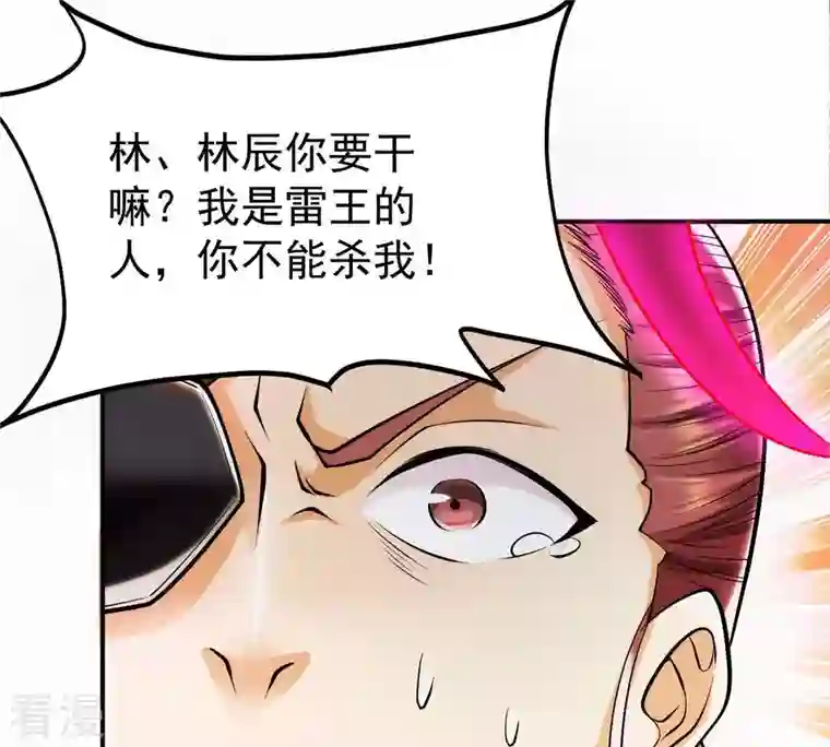 吞噬永恒第92话 林辰太恐怖了