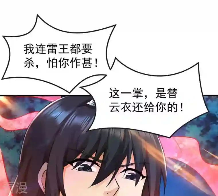 吞噬永恒第92话 林辰太恐怖了