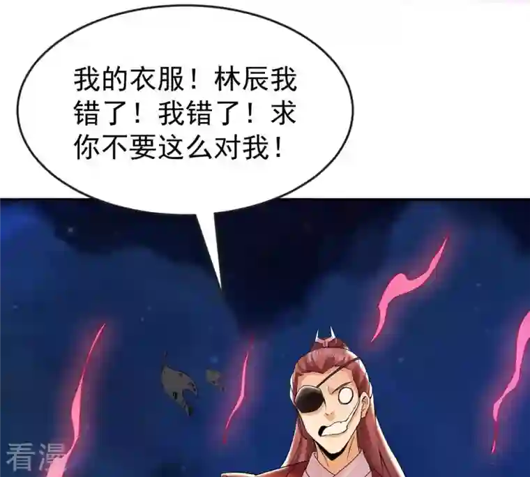 吞噬永恒第92话 林辰太恐怖了