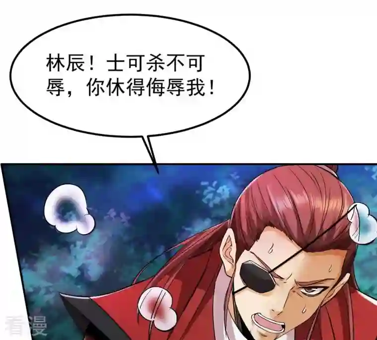 吞噬永恒第92话 林辰太恐怖了