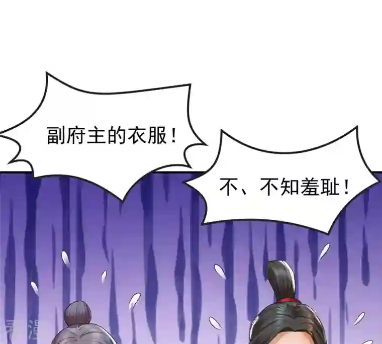 吞噬永恒第92话 林辰太恐怖了