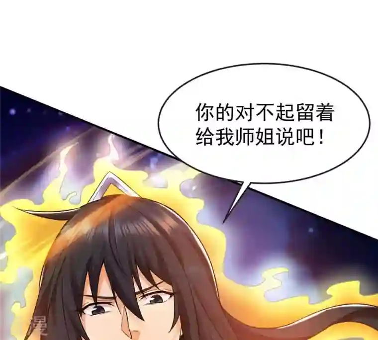 吞噬永恒第92话 林辰太恐怖了