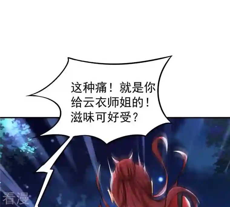 吞噬永恒第92话 林辰太恐怖了