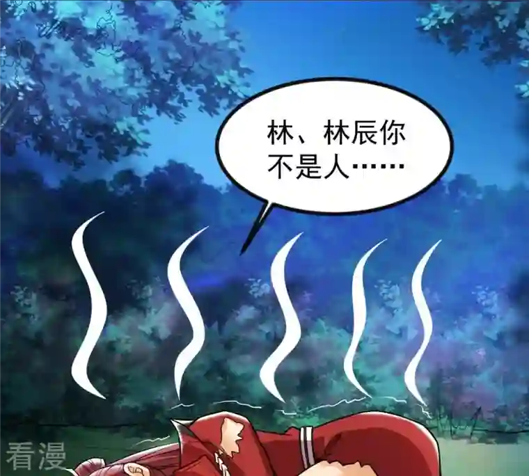 吞噬永恒第92话 林辰太恐怖了