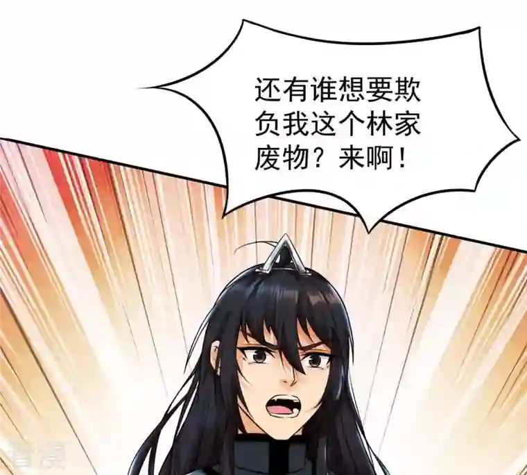 吞噬永恒第92话 林辰太恐怖了