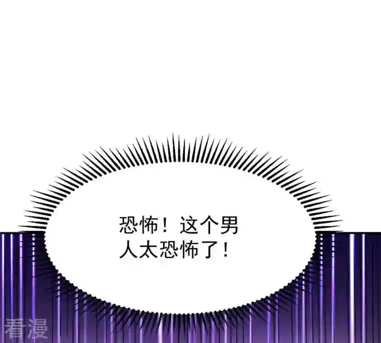 吞噬永恒第92话 林辰太恐怖了