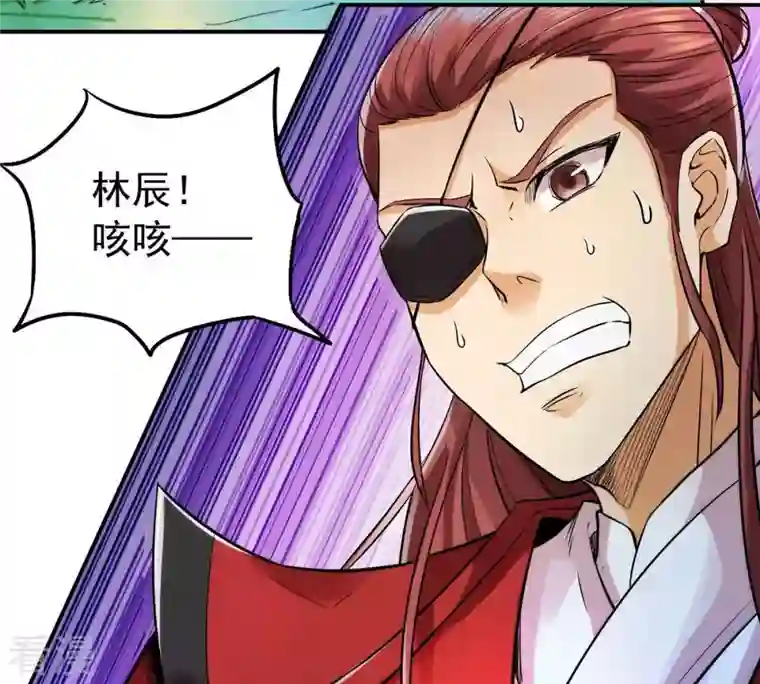 吞噬永恒第92话 林辰太恐怖了