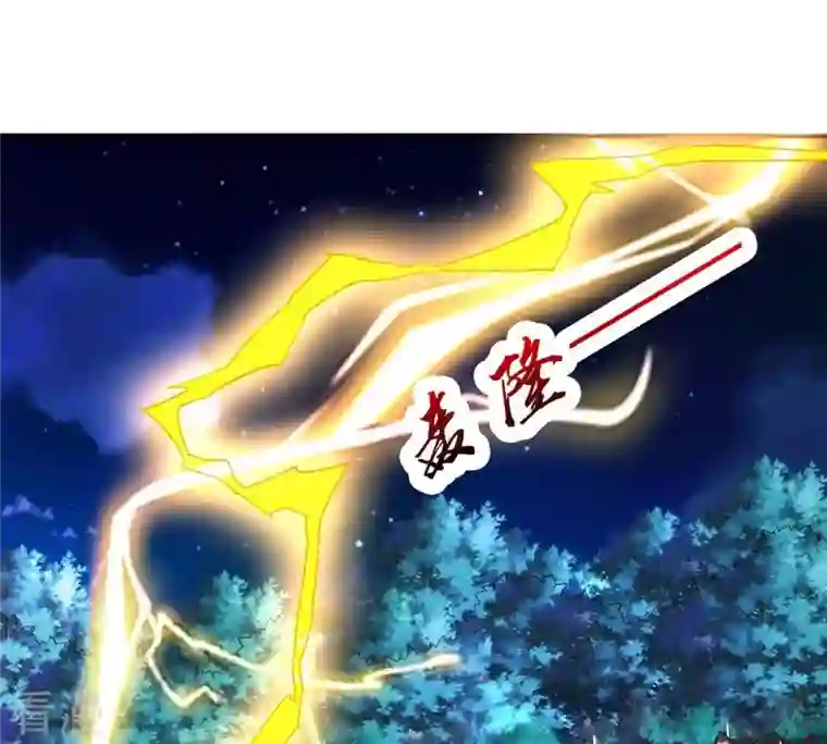 吞噬永恒第93话 雷王的传信