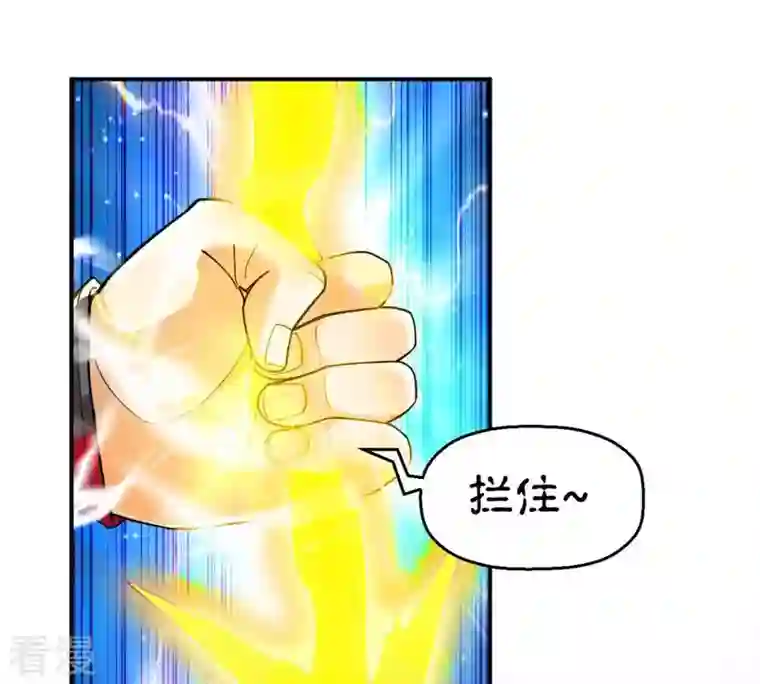 吞噬永恒第93话 雷王的传信