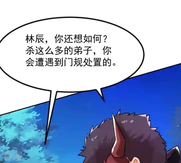 吞噬永恒第93话 雷王的传信