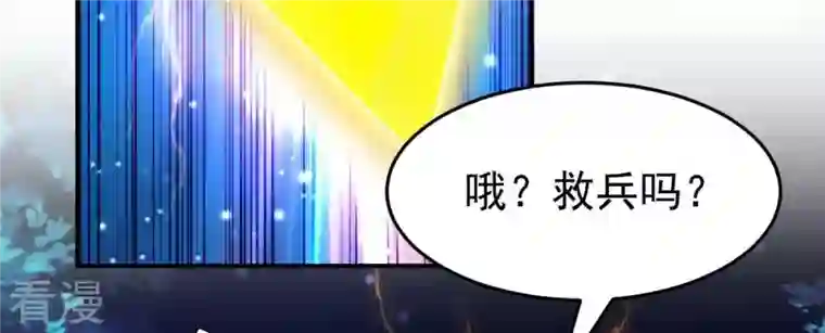 吞噬永恒第93话 雷王的传信