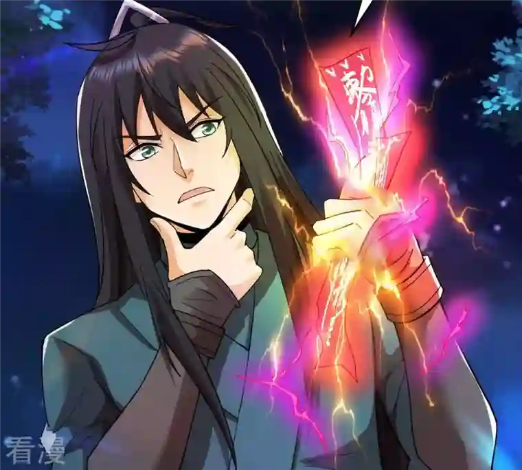 吞噬永恒第93话 雷王的传信