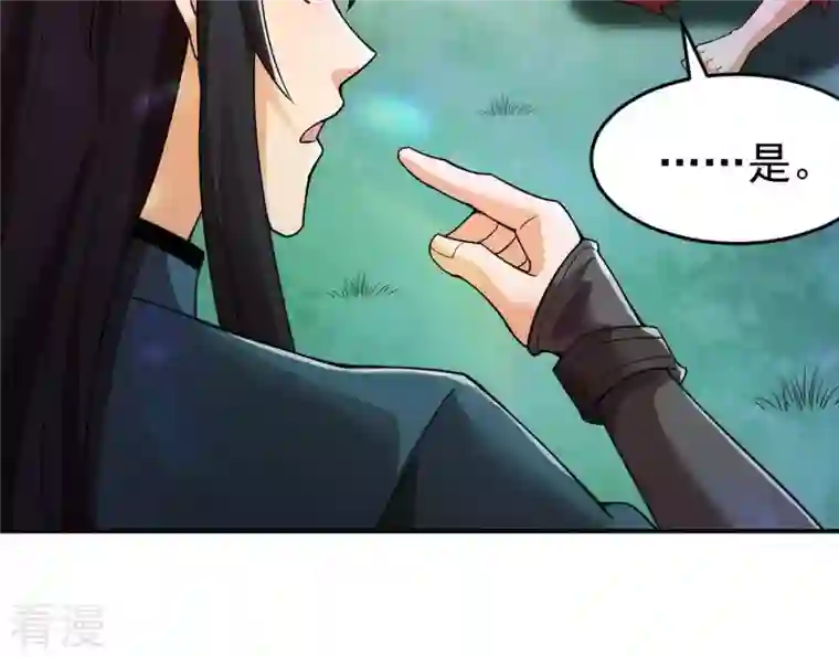 吞噬永恒第93话 雷王的传信