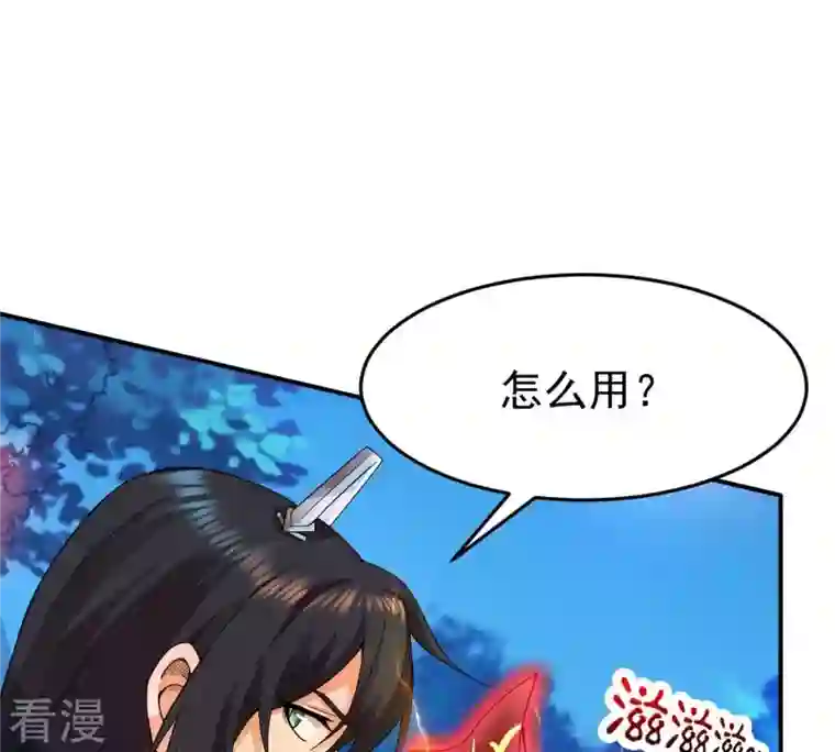 吞噬永恒第93话 雷王的传信