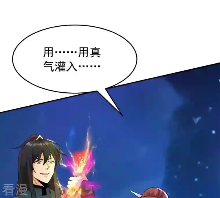 吞噬永恒第93话 雷王的传信