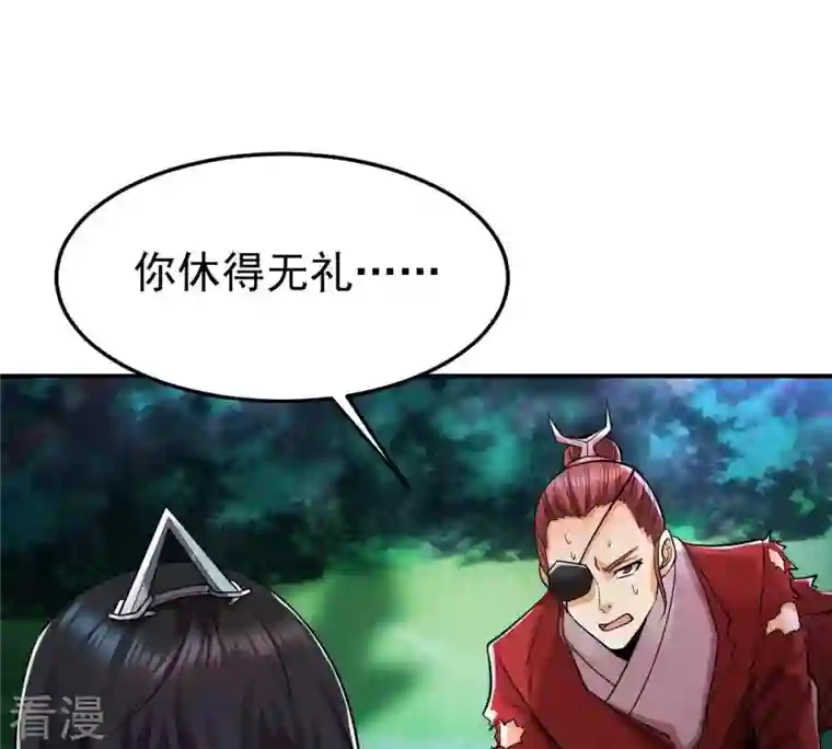 吞噬永恒第93话 雷王的传信
