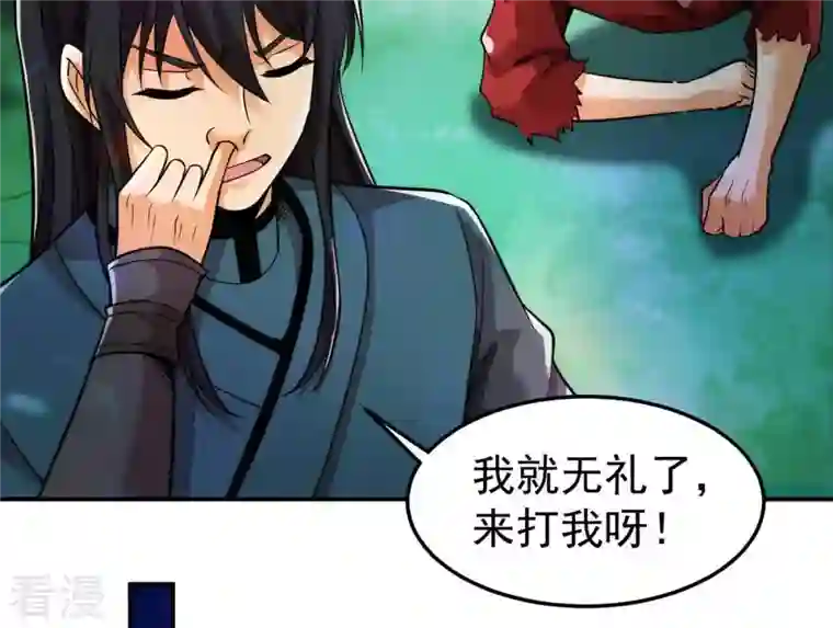 吞噬永恒第93话 雷王的传信