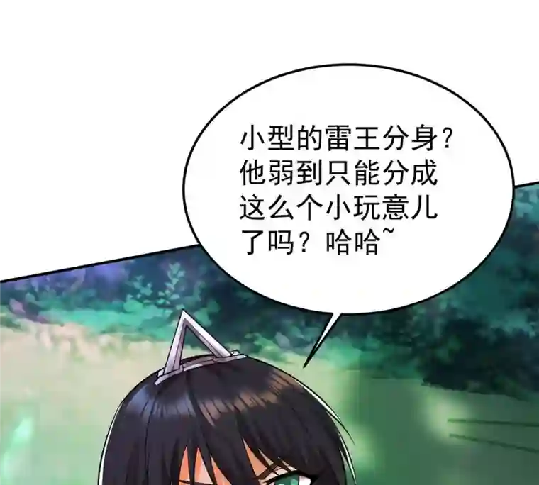 吞噬永恒第93话 雷王的传信