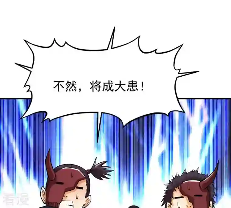 吞噬永恒第93话 雷王的传信