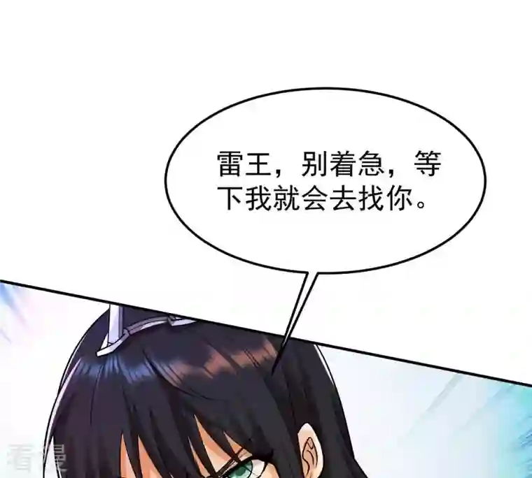 吞噬永恒第93话 雷王的传信