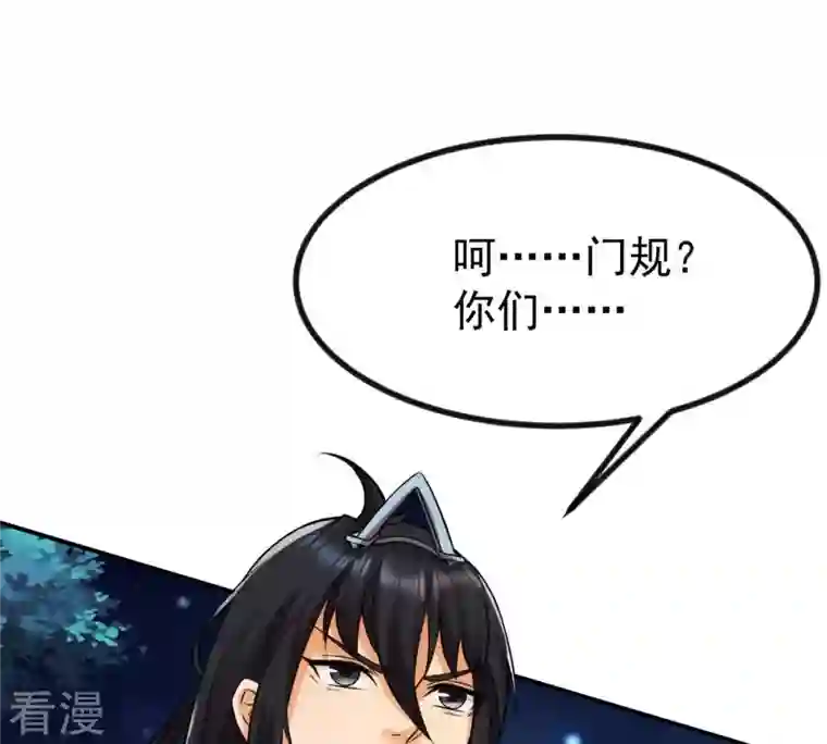 吞噬永恒第93话 雷王的传信