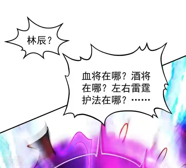 吞噬永恒第93话 雷王的传信