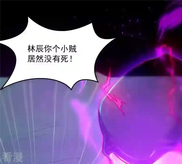吞噬永恒第93话 雷王的传信