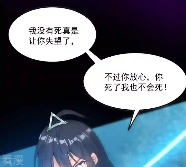 吞噬永恒第93话 雷王的传信