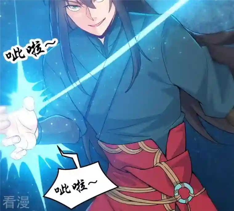 吞噬永恒第93话 雷王的传信