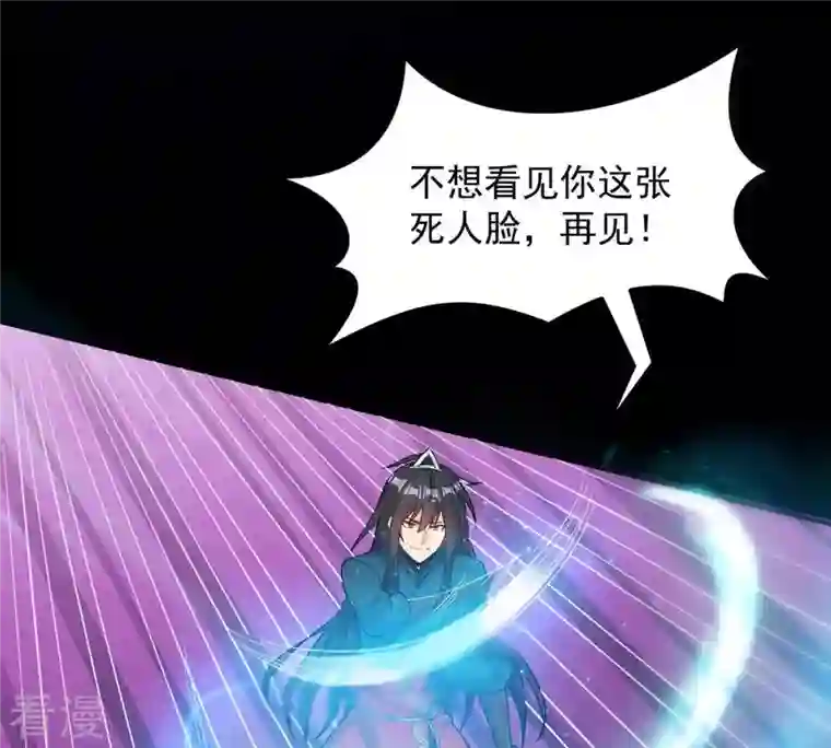 吞噬永恒第93话 雷王的传信