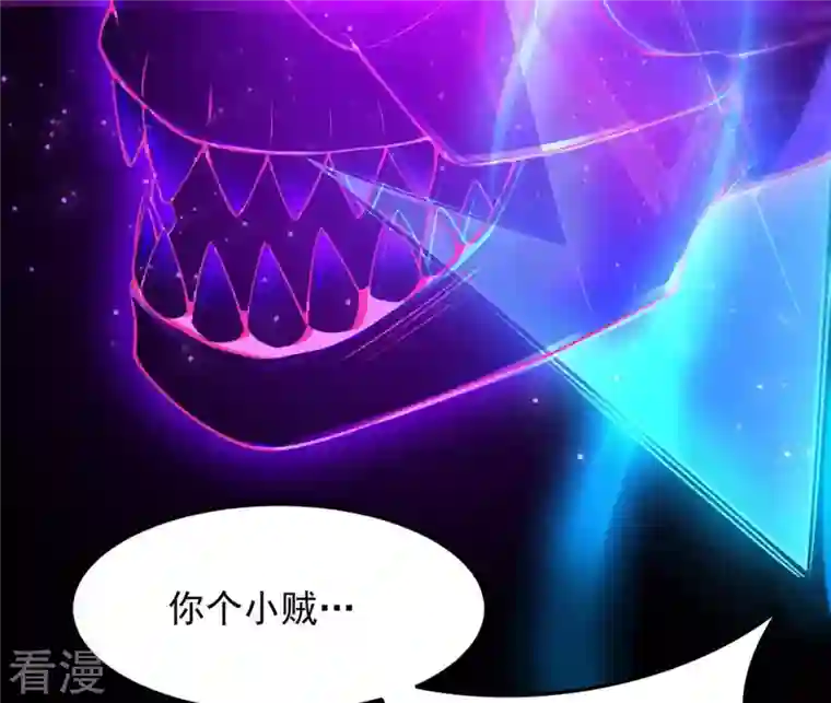 吞噬永恒第93话 雷王的传信