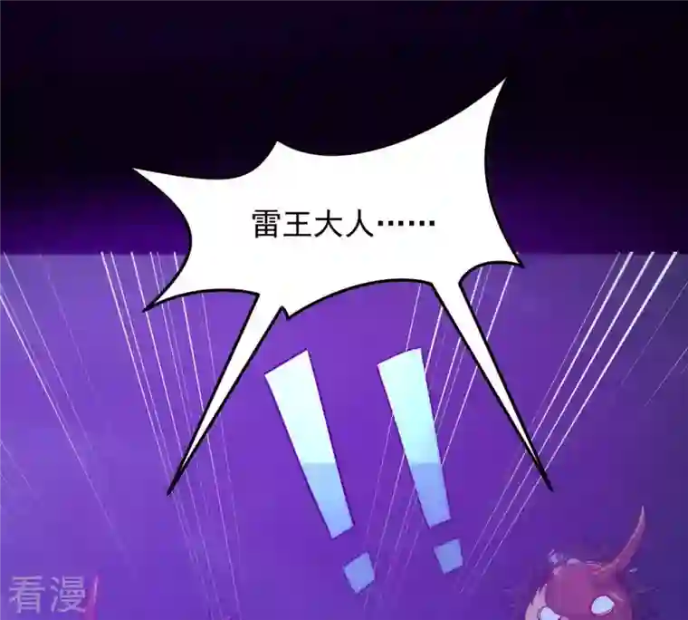 吞噬永恒第93话 雷王的传信